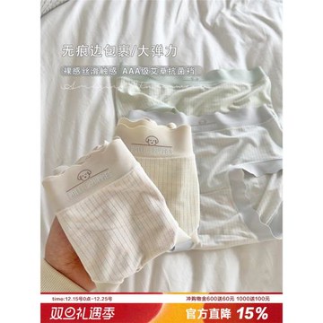 抗菌襠 軟綿綿可愛狗狗彩紗內褲無痕邊大彈力包臀中腰三角褲簡約