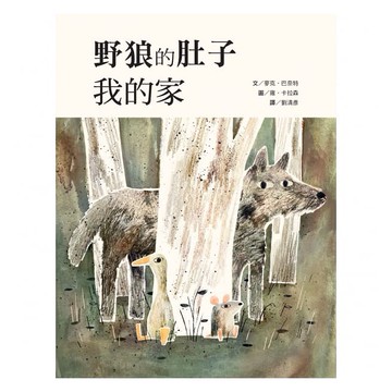 維京_野狼的肚子我的家