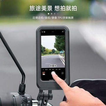 桃園出貨✨【新品】防水手機支架電動電瓶摩托車手機架自行車車載防水機外賣