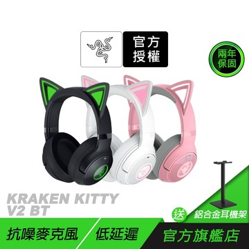 Razer 雷蛇 Kraken Kitty V2 BT 北海巨妖 無線耳機 抗噪麥克風 輕量設計 雷蛇耳機 藍芽耳機
