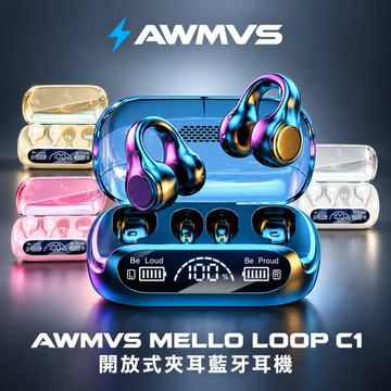 【AWMVS】頂級 藍芽耳機 運動耳機 無線耳機 耳夾式藍芽耳機 不入耳耳機 開放式耳機 骨傳導藍牙耳機