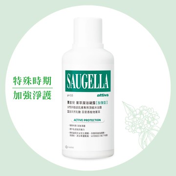 賽吉兒菁萃潔浴凝露-加強型500ml