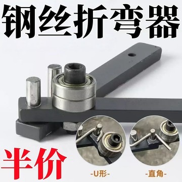 📣免運🚚臺灣出貨🚚鋼絲折彎器 折彎器 小型折彎機 手動萬能彎鋼絲神器鋼筋鐵絲純手工折彎器手動彎排機