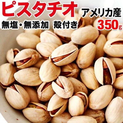 龍屋物産 岩塩ピスタチオ 400g 通販 LINEポイント最大GET | LINE