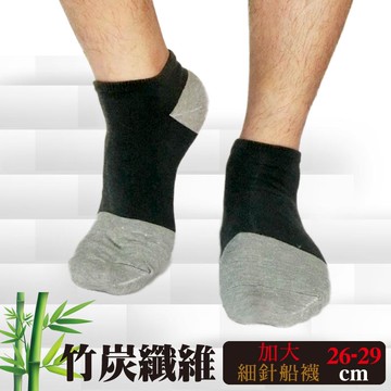 [6件組] 竹炭加大細針船襪-3981
