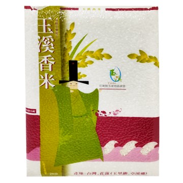 玉溪地區農會 玉溪香米 台灣花蓮玉里鎮、卓溪鄉產 白米  CNS二等  2kg  1袋