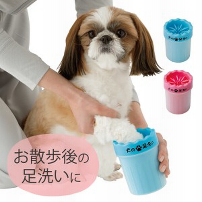 三太郎 本日限定クーポン 犬の足洗い 足ふき 犬 散歩 ペット用品 足あらい テレビで紹介 Tv Tbs メイドインジャパン アイデア 便利 通販 Lineポイント最大1 0 Get Lineショッピング