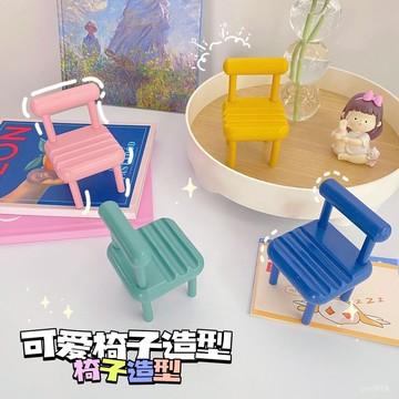 全網最殺價💯新款手機支架可愛創意椅子擺件通用可調節直播追劇迷你凳子置物架