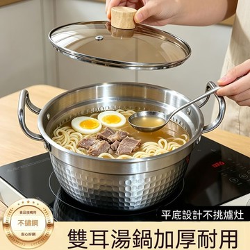 ⚡精選好貨＋閃購開跑🔥壽喜鍋不鏽鋼圍爐火鍋鍋具戶外燜飯鍋湯鍋燉鍋卡式爐專用鍋 z321d.