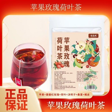 🔥官方力推🔥全網最熱銷🔥蘋果荷葉玫瑰茶 三角包 水果茶 玫瑰荷葉茶 荷葉茶