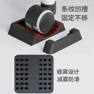 臺灣出貨 輪子固定神器 防跑萬向輪固定墊滑輪固定器滾輪冰箱轱轆防滑墊卡墊 椅子保護套 滑輪椅腳套 椅子腳套