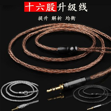 適用于舒爾se215/535/846/ue900/mmcx/0.78單晶銅16股耳機升級