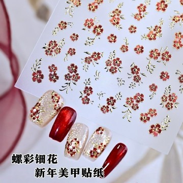 🚚台灣出貨 美甲飾品貼紙新中式國風仿螺鈿新年美甲貼紙螺彩鈿花燙金梅花五瓣花穿戴甲貼紙