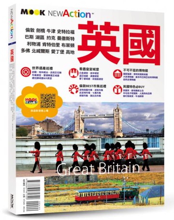 英國【城邦讀書花園】