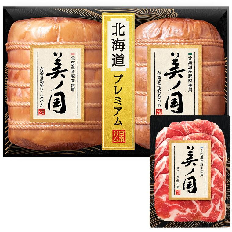 お歳暮 ハム 送料無料 日本ハム （北海道産豚肉使用美ノ国 ハム等3種）（お届け期間：11 21頃から12 28頃まで）メーカー直送   詰合せ LTDU 冬