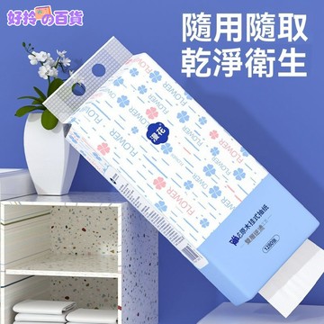 【現貨升級款】衛生紙 紙巾 抽取式衛生紙 柔膚巾 面紙 可掛式加量加厚棉柔紙巾 擦手紙 懸掛式抽紙 懸掛式衛生紙