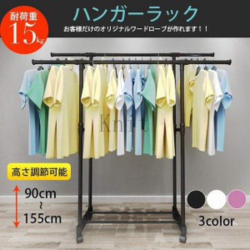 ハンガーラックおしゃれ頑丈低いダブル安い伸縮キャスター付き大容量ブラックパイプハンガ 通販 Lineポイント最大1 0 Get Lineショッピング