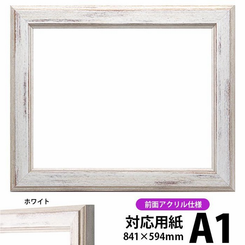 写真用額縁 6013 B3（515×364mm）専用 ホワイト 前面ガラス仕様 マット 