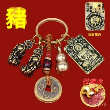 🙏🏻紫南宮過爐 開光🔥黃銅公母貔貅十二生肖八大守護神生肖牌五帝錢鑰匙扣禮品掛件吊墜 KB77