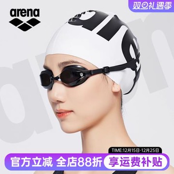Arena/阿瑞娜硅膠泳帽高彈防水不勒頭護耳游泳帽男女新款ECN4602