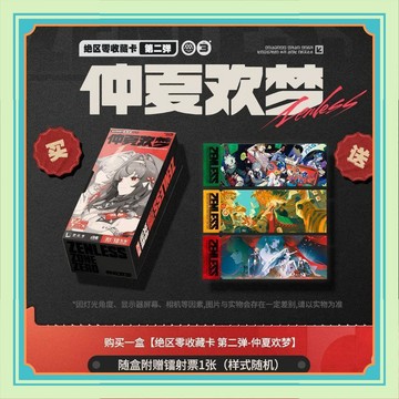 💥新品限購💥正版絕區零收藏卡第二彈-仲夏歡夢新品整盒遊戲周邊穀子收藏卡牌