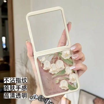 小清新 鈴蘭花 三星 z flip7 flip6 flip5 flip 4 3 6 7 防摔 手機殼 透明 軟膠 保護套