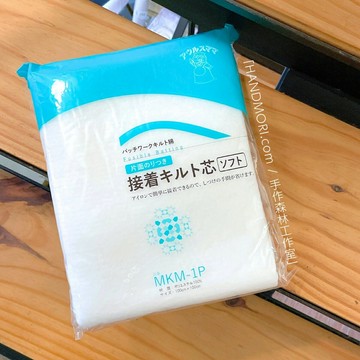 手作森林 日本 Vilene【MKM-1P 單膠鋪棉】100x100cm 接著鋪棉 拼布 壁飾 軟鋪棉