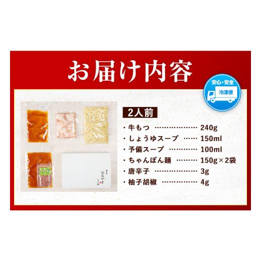 ふるさと納税 福岡県 小竹町 「おおやま」博多もつ鍋 しょうゆ 2人前《30日以内に順次出荷(土日祝除く)》福岡県 鞍手郡 小竹町 株式会社吉浦コーポレーション …