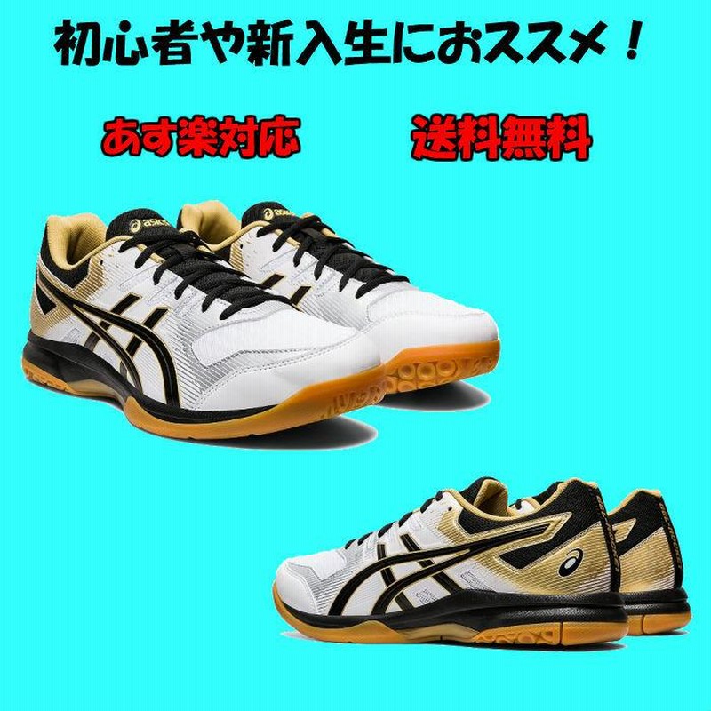 送料無料】バレーボールシューズ ローカット asics アシックス GEL