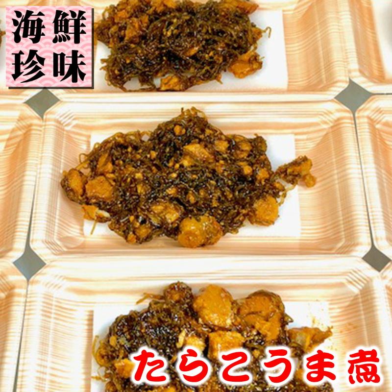 たらこうま煮 業務用 4kg たらこと昆布の相性バツグンです。おせち、お弁当に