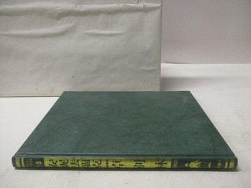 【書寶二手書T6／兒童文學_ERT】高_卓別林/安妮法蘭克_世界兒童傳記文學全集18_附殼