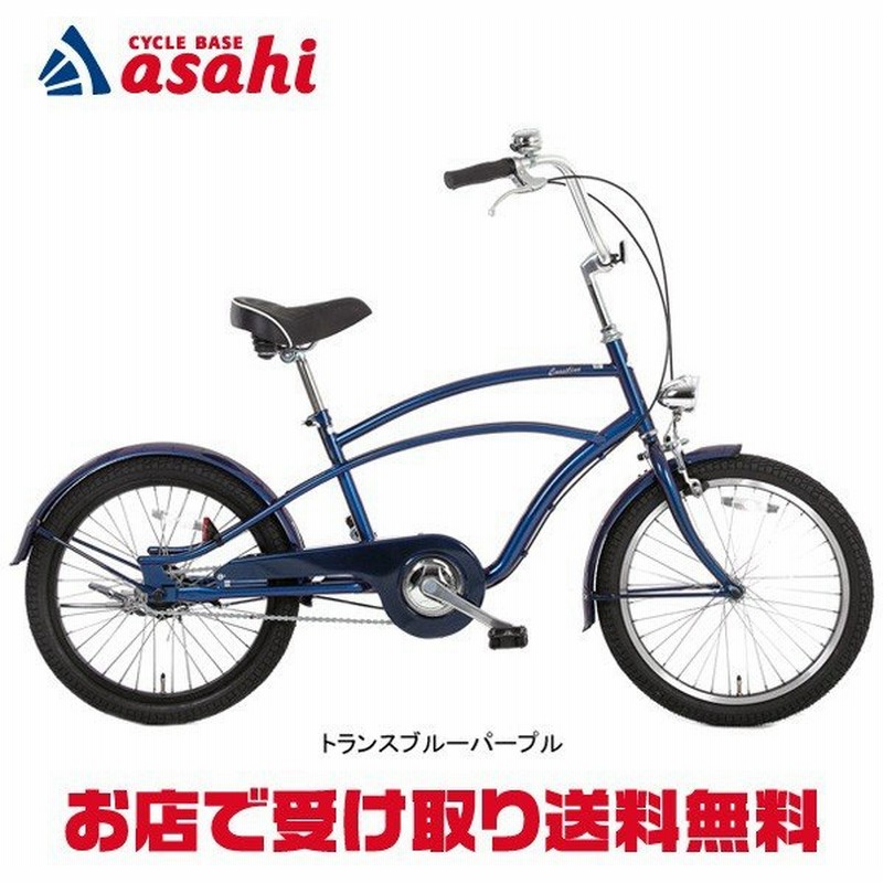 あさひ コーストラインサーフ0 J インチ シングルスピード ビーチクルーザー 自転車 通販 Lineポイント最大0 5 Get Lineショッピング