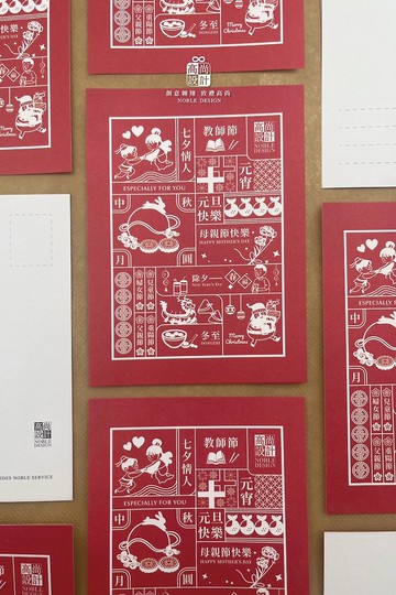 節日萬用卡 / 明信片 / 賀卡