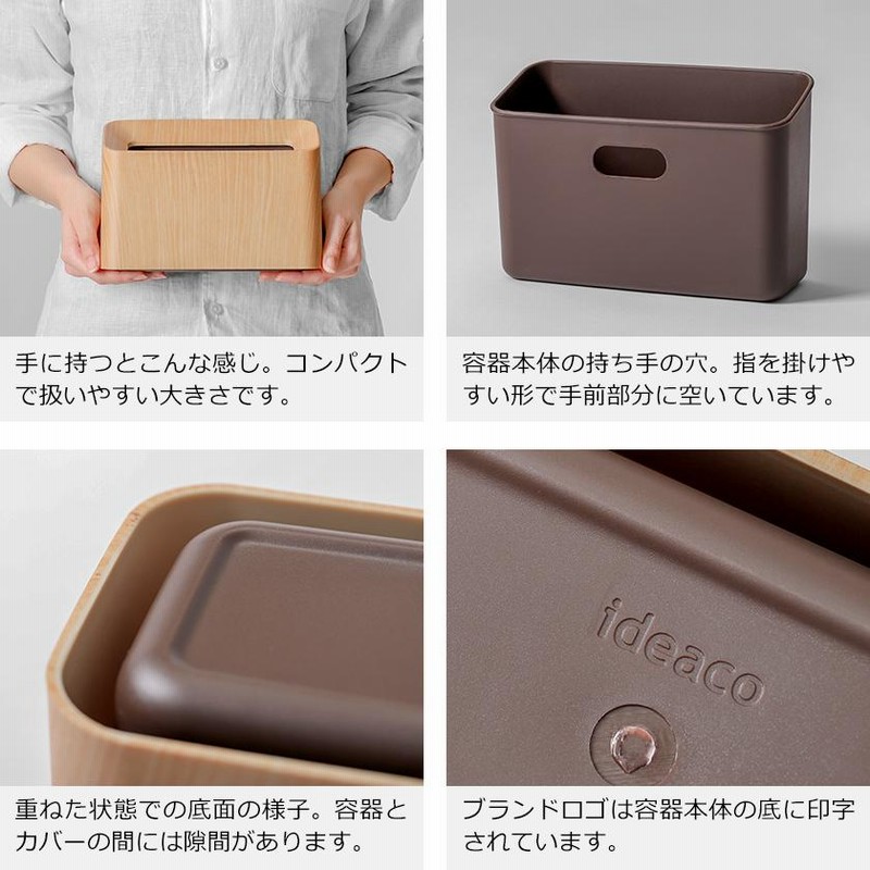 ideaco Tubelor Cotton Trash Wood ］ゴミ箱 おしゃれ イデアコ