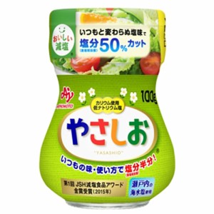 味の素　やさしお （100ｇ）瓶×10個×2セット