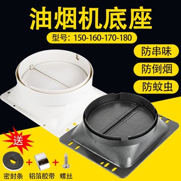 抽油煙機出風口底座排煙管止回閥雙電機堵蓋排煙罩配件大全通用型
