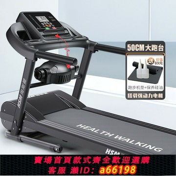 【台灣公司 可開發票】海斯曼跑步機家用款小型折疊家庭靜音電動走步機平板室內健身專用