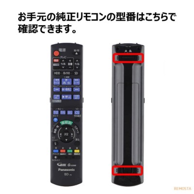 パナソニック リモコン ブルーレイ 電池付き N2QAYB000472