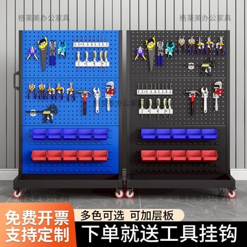 【台灣公司 可打統編】工具整理架物料架維修車間移動金屬洞洞板貨架配件掛板五金展示架
