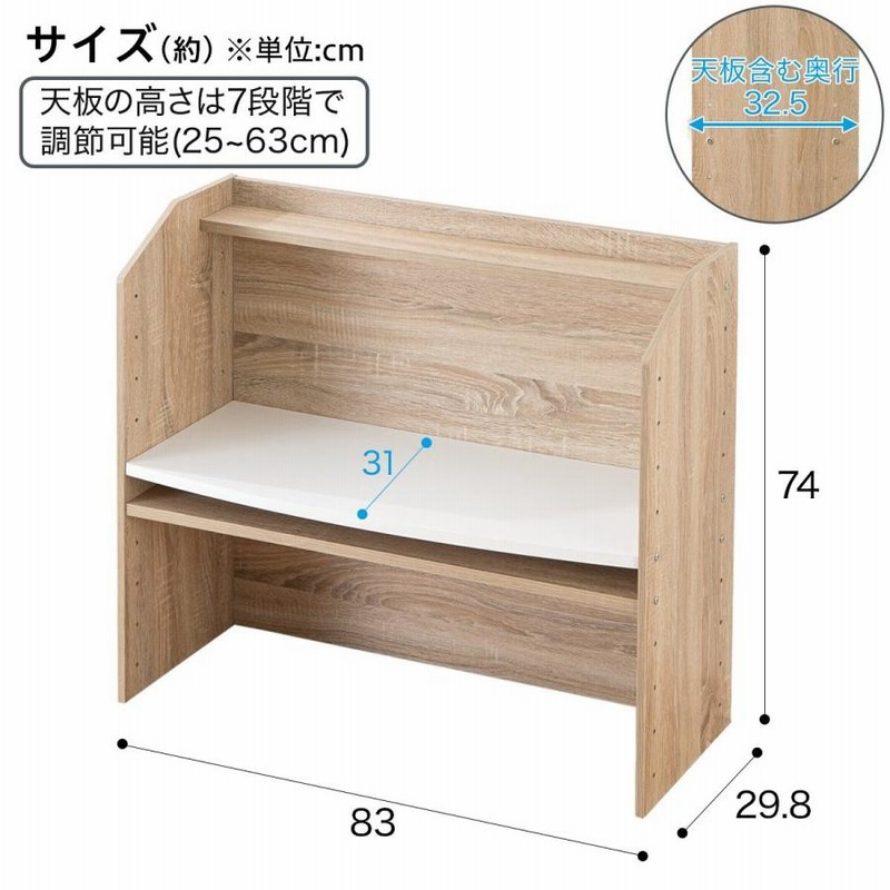 棚にもなるキッズデスク(セルフル ナチュラル) ニトリ | LINE
