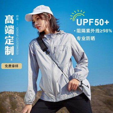 防曬衣女夏季秋季冰絲外套防紫外線防曬衫透氣薄皮膚衣遮陽防曬服