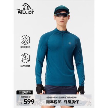 (免運)【P系列】伯希和戶外騎行快干T恤男款美利奴羊毛運動排濕透氣上衣