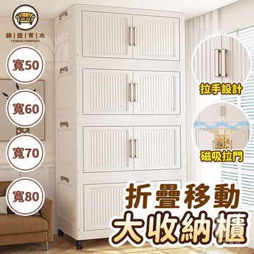 免運 附發票/特惠 【大容量折疊收納櫃 宅配免運】雙開門收納櫃 折疊收納箱 衣物玩具收納箱 帶輪塑膠置物櫃 免安裝儲物櫃 多功能整理箱工廠現貨直銷 售後保障 店長新品推薦 jj
