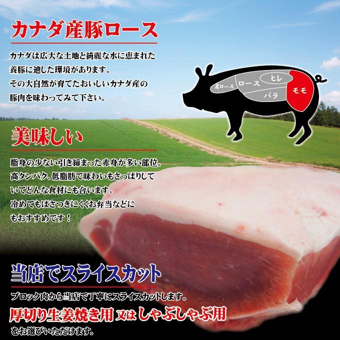 カナダ産豚モモスライス　500ｇ 冷凍 厚切り生姜焼き用・しゃぶしゃぶ用　カット方法が選べます豚もも 豚肉 焼肉 豚しゃぶ cut