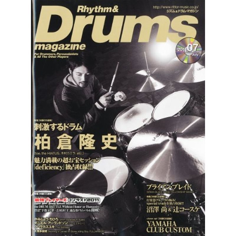 Rhythm ＆ Drums magazine (リズム アンド ドラムマガジン) 2011年 07月号 （CD付き） 雑誌