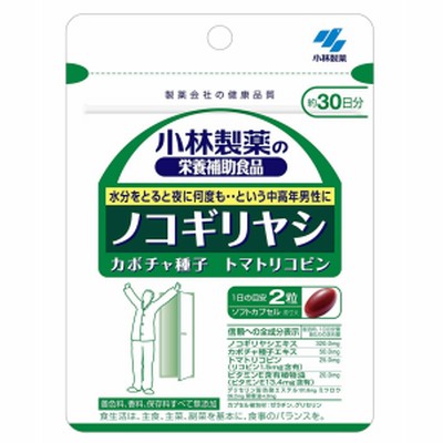 小林製薬 ノコギリヤシ 60粒（30日分）【送料無料/ネコポス発送】【8個まで可】