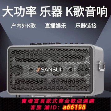 【台灣公司 可開發票】山水G20音響手提大功率戶外廣場舞K歌直播內錄聲卡便攜藍牙音箱