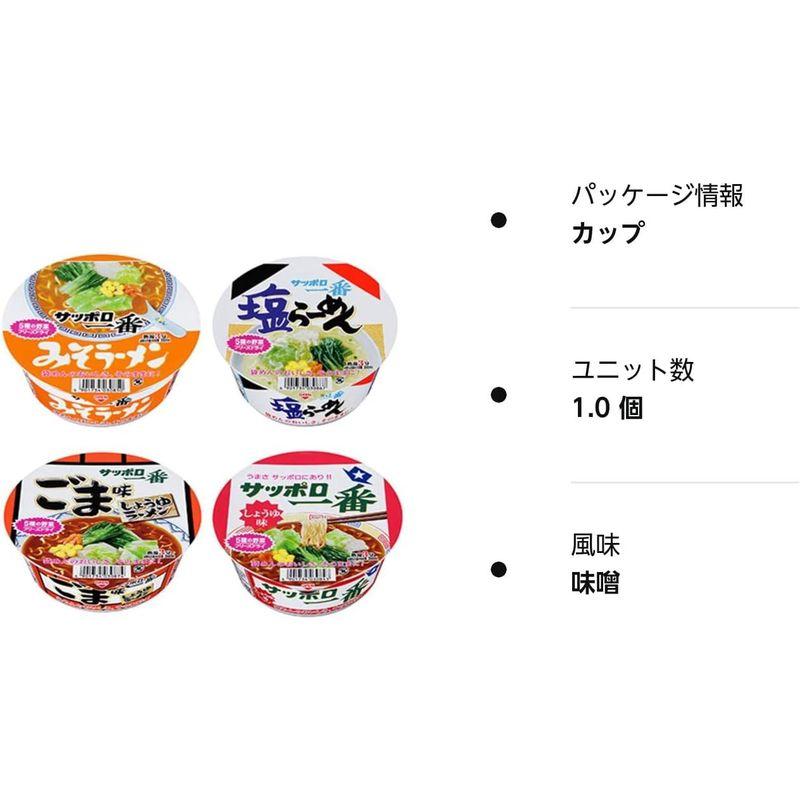 サッポロ一番 カップ麺 から揚げしょうゆ 塩とんこつ カレー ごま味 味噌 しょうゆラーメン 6柄 12食セット