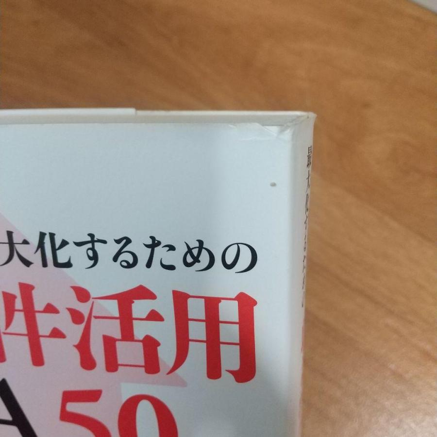 不動産投資関連本4冊セット