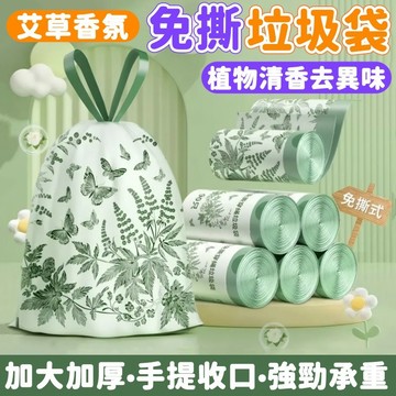 【免撕垃圾袋🌸艾草香氛】抽繩垃圾袋 加厚垃圾袋 束口垃圾袋  環保垃圾袋 艾草垃圾袋 清潔袋 廚房垃圾袋 香氛垃圾袋
